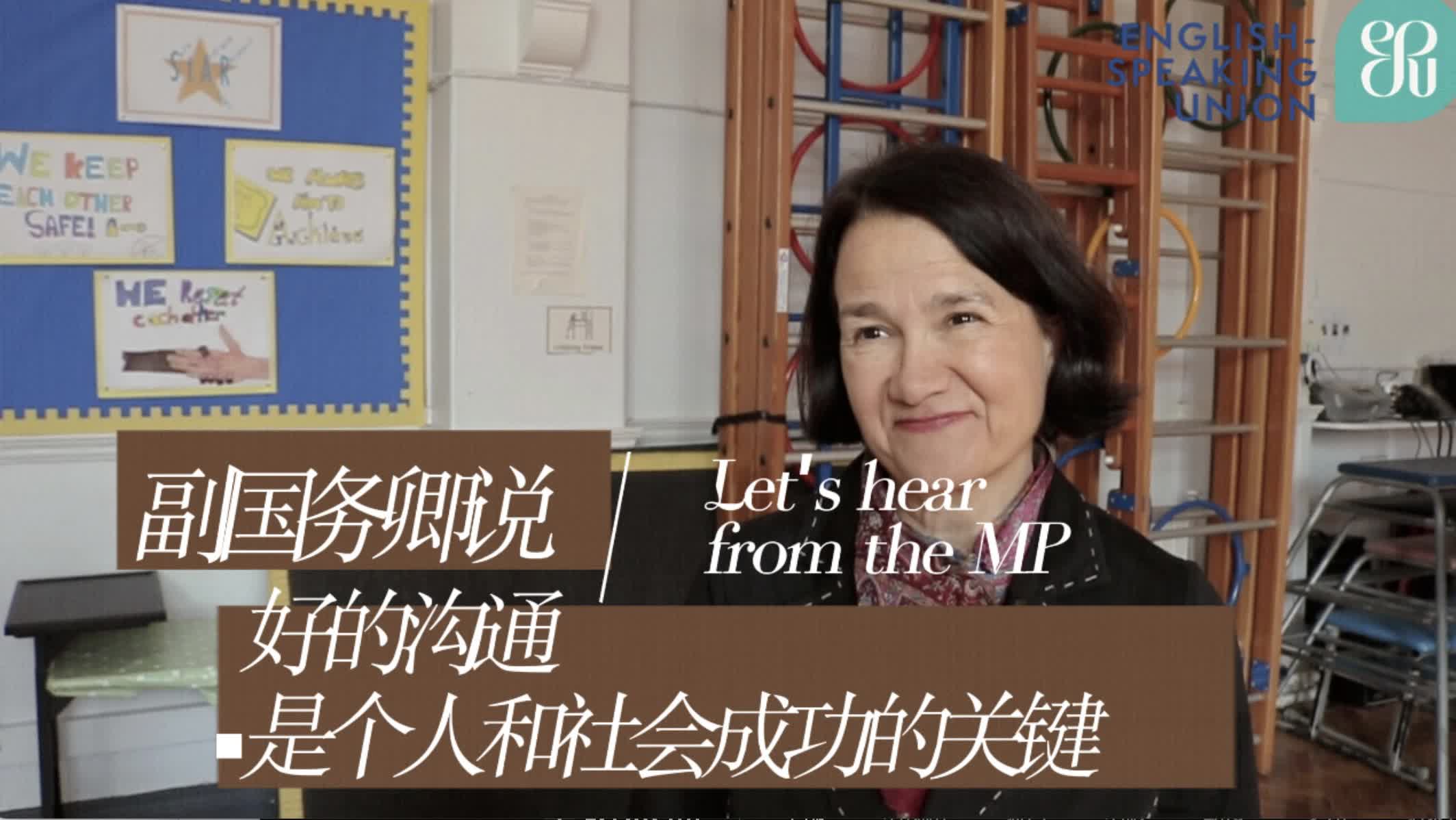 副国务卿